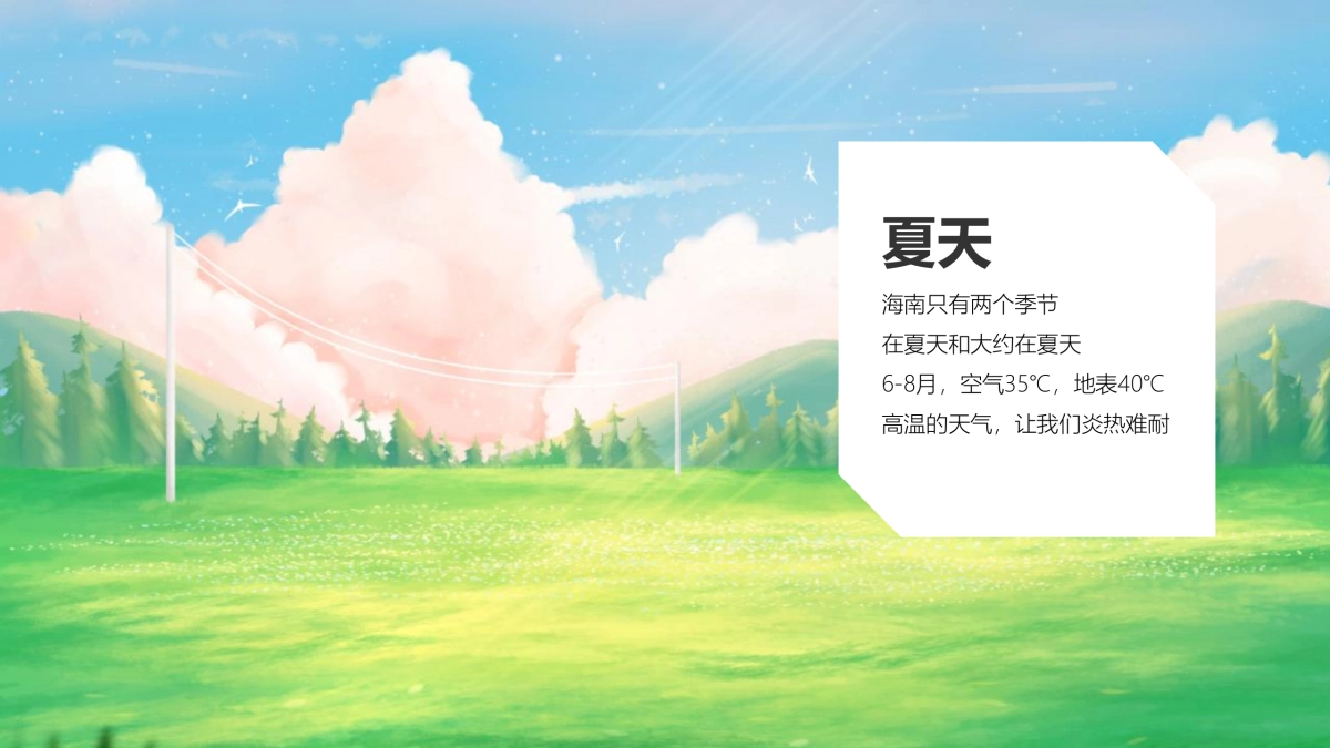 2022地产项目夏季小型亲子系列“不负夏日 瓜分快乐”活动策划方案_第2页