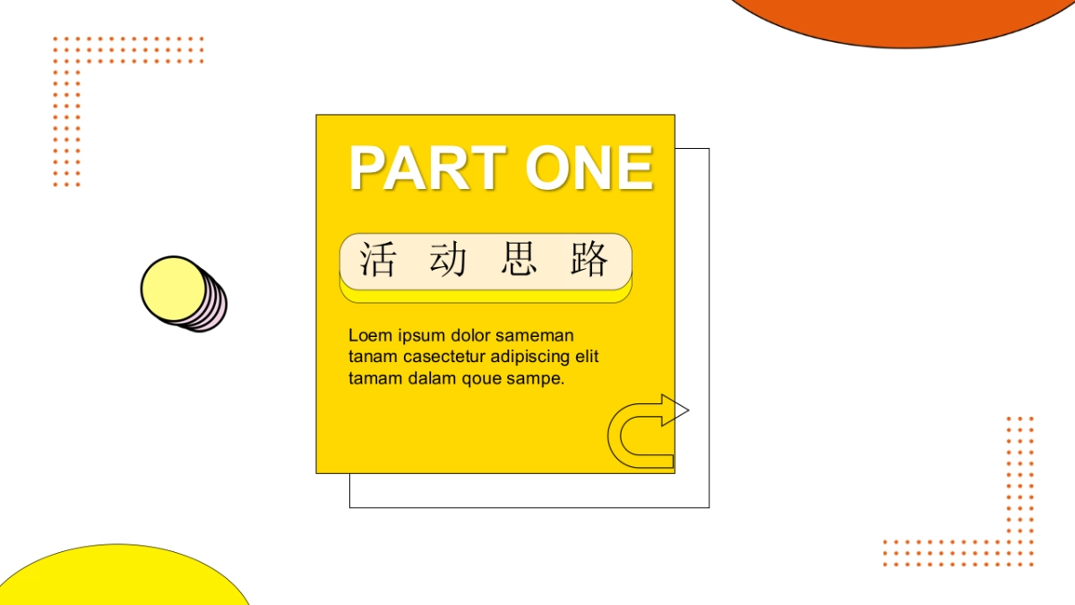 2022地产项目夏日城市天台露营嘉年华主题活动策划方案_第3页