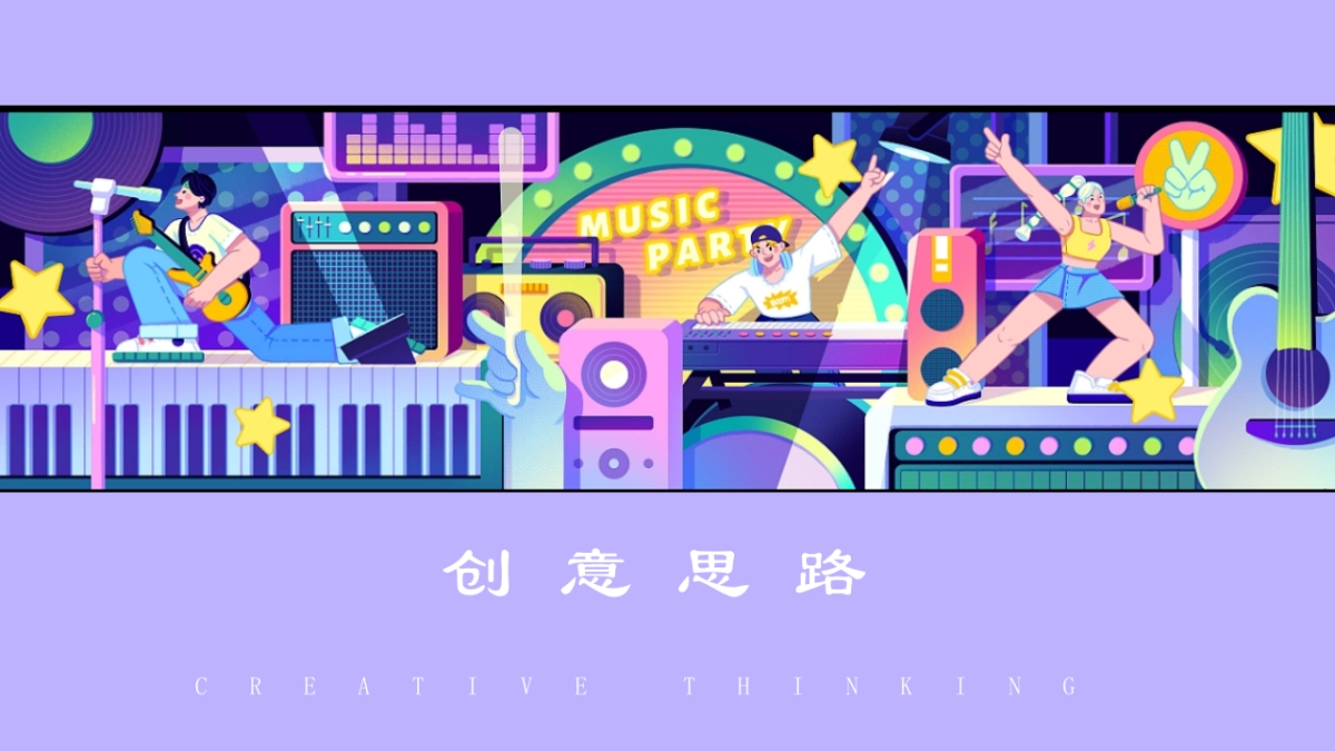 2022地产项目夏日暖场活动“盛夏造乐场”活动策划方案_第3页