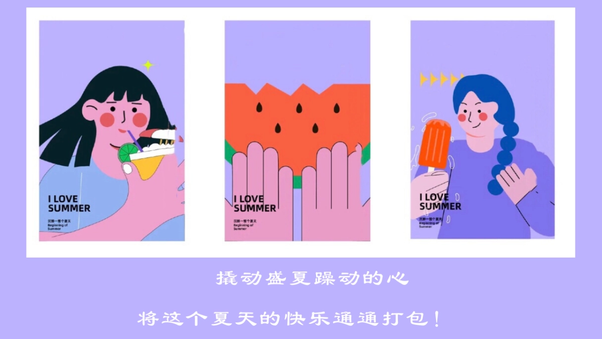 2022地产项目夏日暖场活动“盛夏造乐场”活动策划方案_第6页