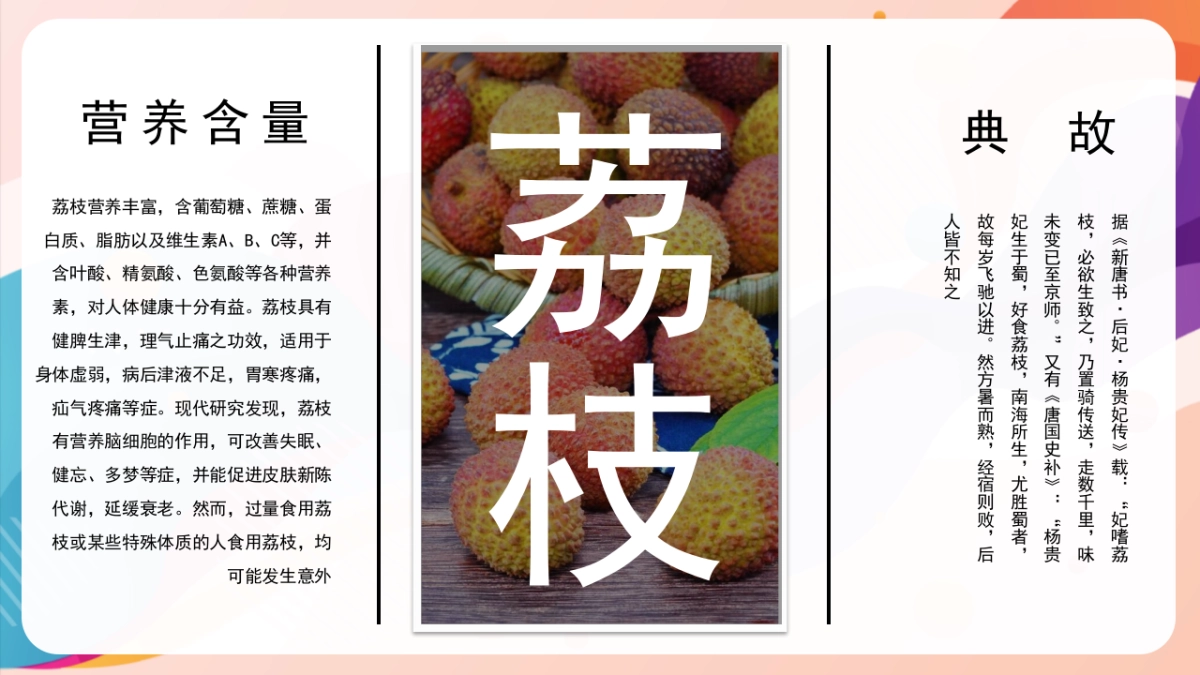 2022地产项目夏日趣味荔枝暖场 给“荔”夏日 活动策划方案_第5页