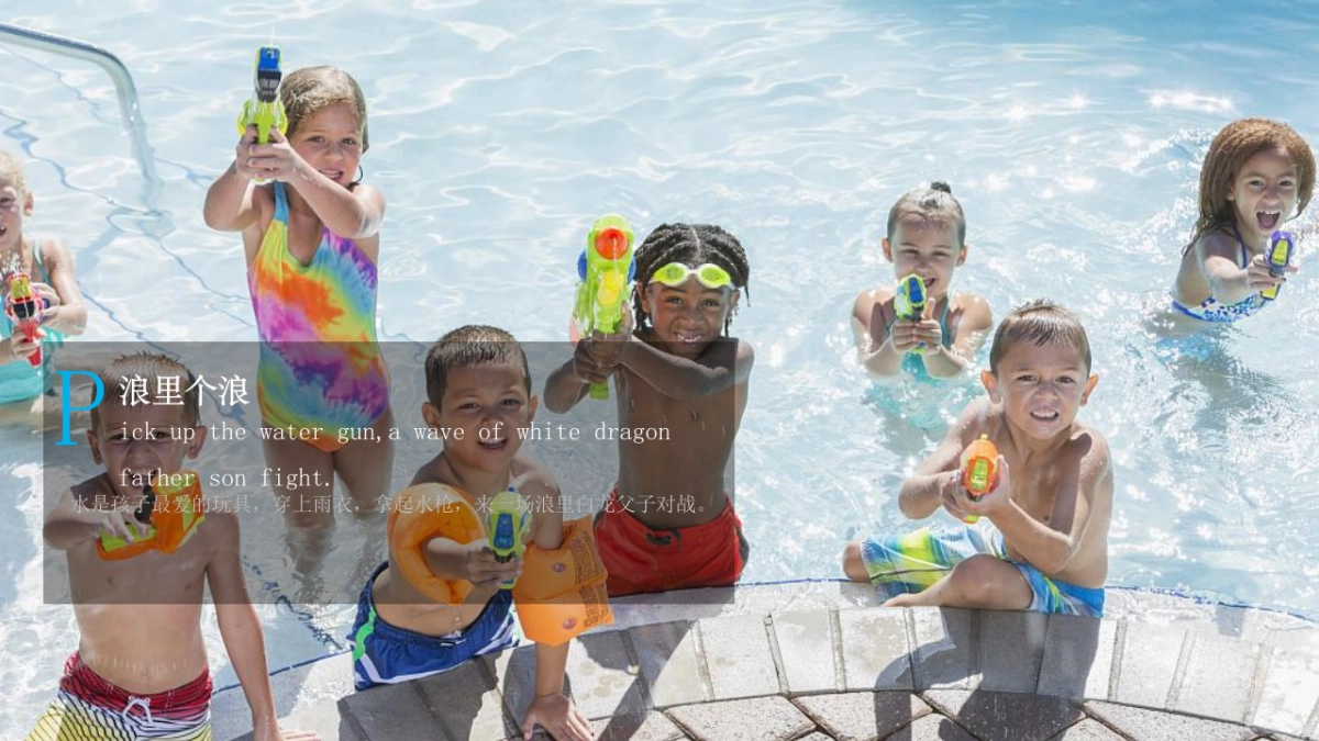 2022地产项目夏日消暑“陪你过夏天”活动策划方案_第10页