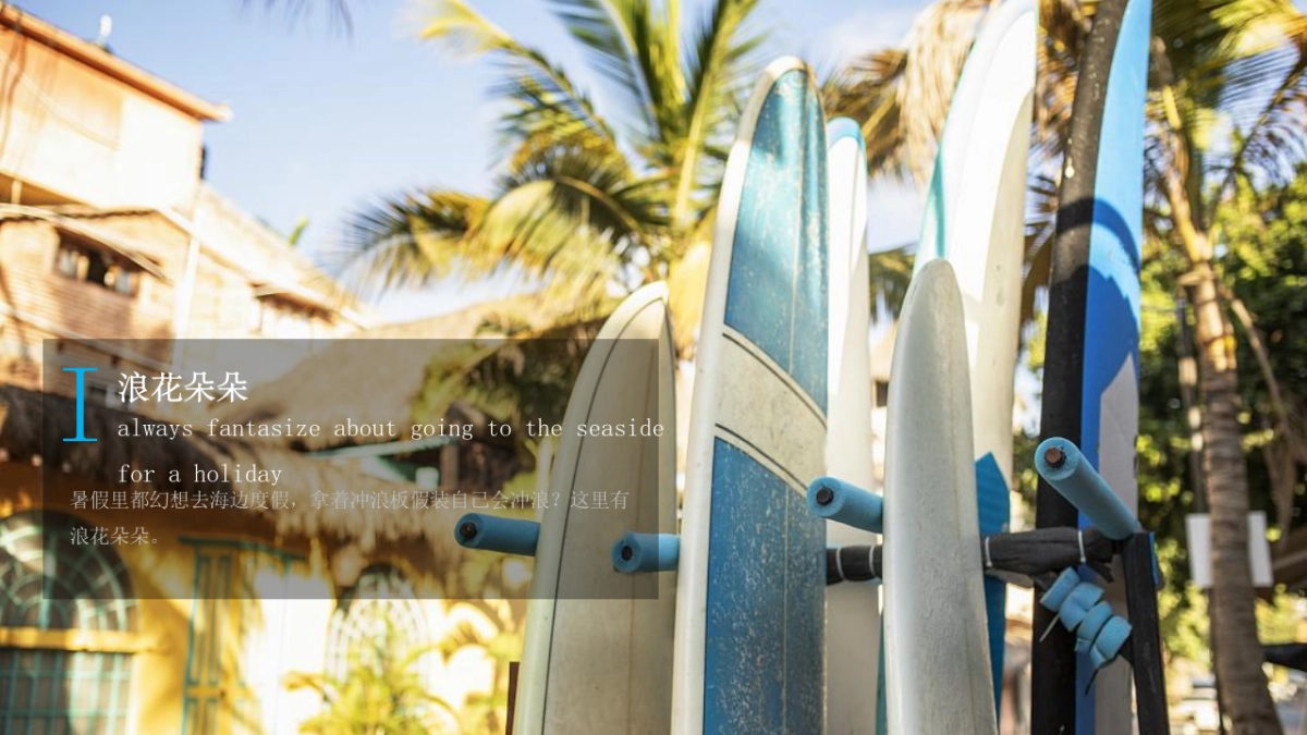 2022地产项目夏日消暑“陪你过夏天”活动策划方案_第8页