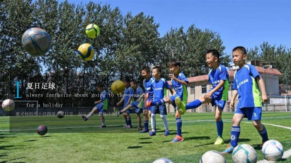 2022地产项目夏日消暑“陪你过夏天”活动策划方案_第9页