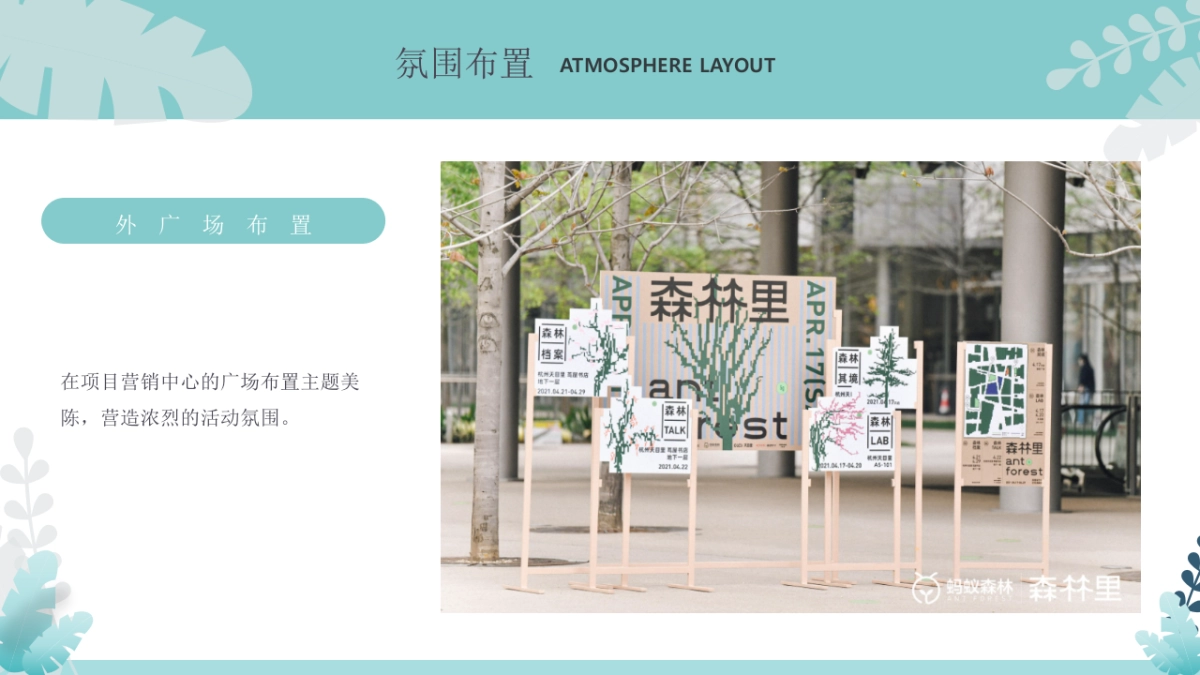 2022地产项目醒春计划“春日‘dou’起来 潮趣SHOW出彩”活动策划方案_第10页