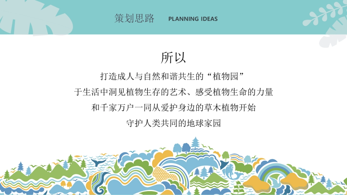 2022地产项目醒春计划“春日‘dou’起来 潮趣SHOW出彩”活动策划方案_第6页