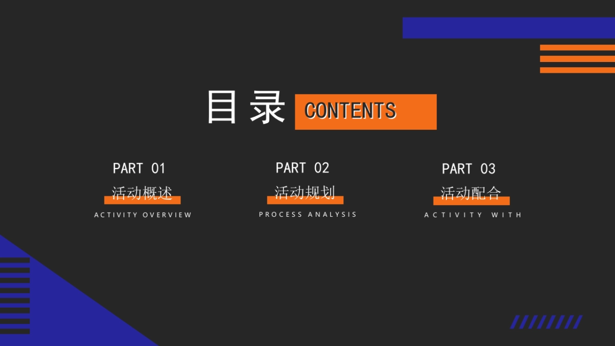 2022地产项目元月周末暖场“暖冬造趣 礼遇臻心”暖场活动策划方案_第3页