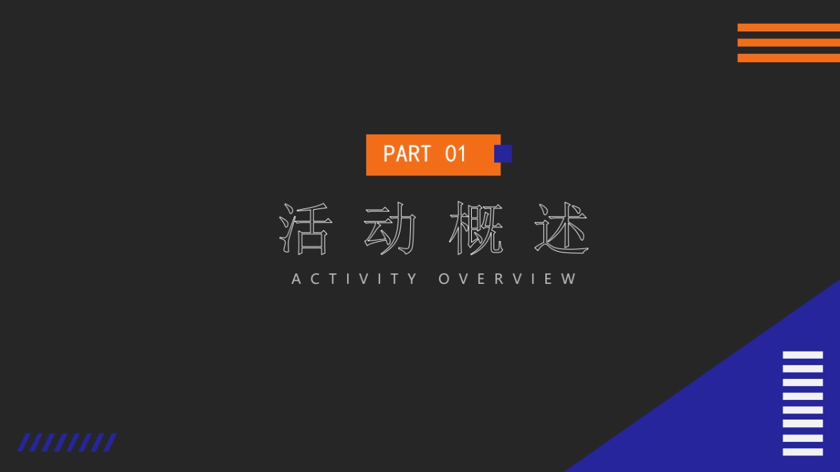 2022地产项目元月周末暖场“暖冬造趣 礼遇臻心”暖场活动策划方案_第4页