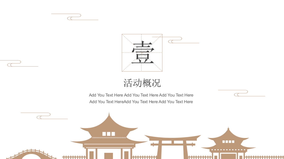 2022地产项目中房地产=秋·诗歌分享会活动策划方案_第3页