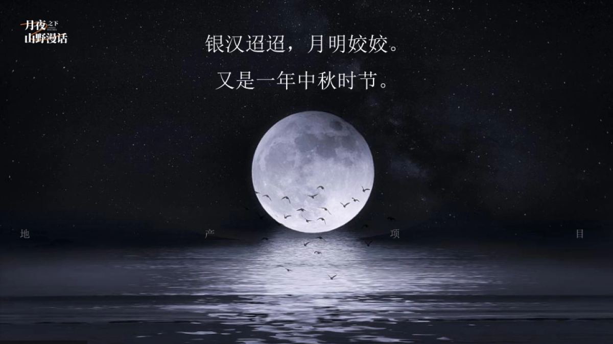 2022地产项目中房地产=秋露营生活节活动策划方案_第4页