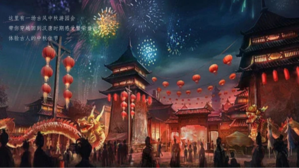 2022地产项目中房地产=秋游园会“梦回大唐”活动策划方案_第2页