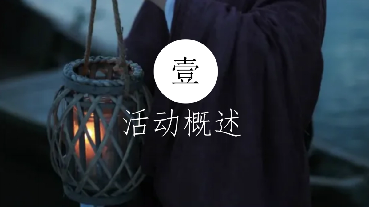 2022地产项目中房地产=秋游园会“梦回大唐”活动策划方案_第7页