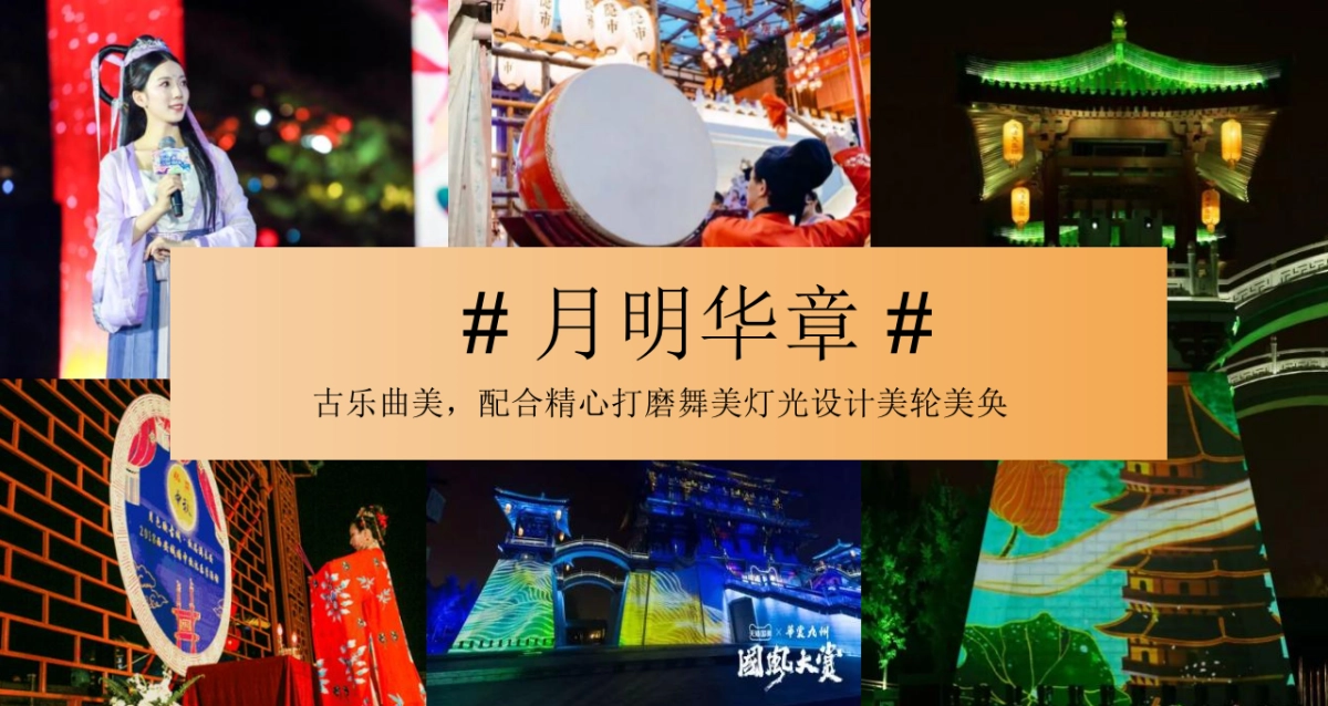 2022地产项目中房地产=秋游园会活动策划方案_第10页