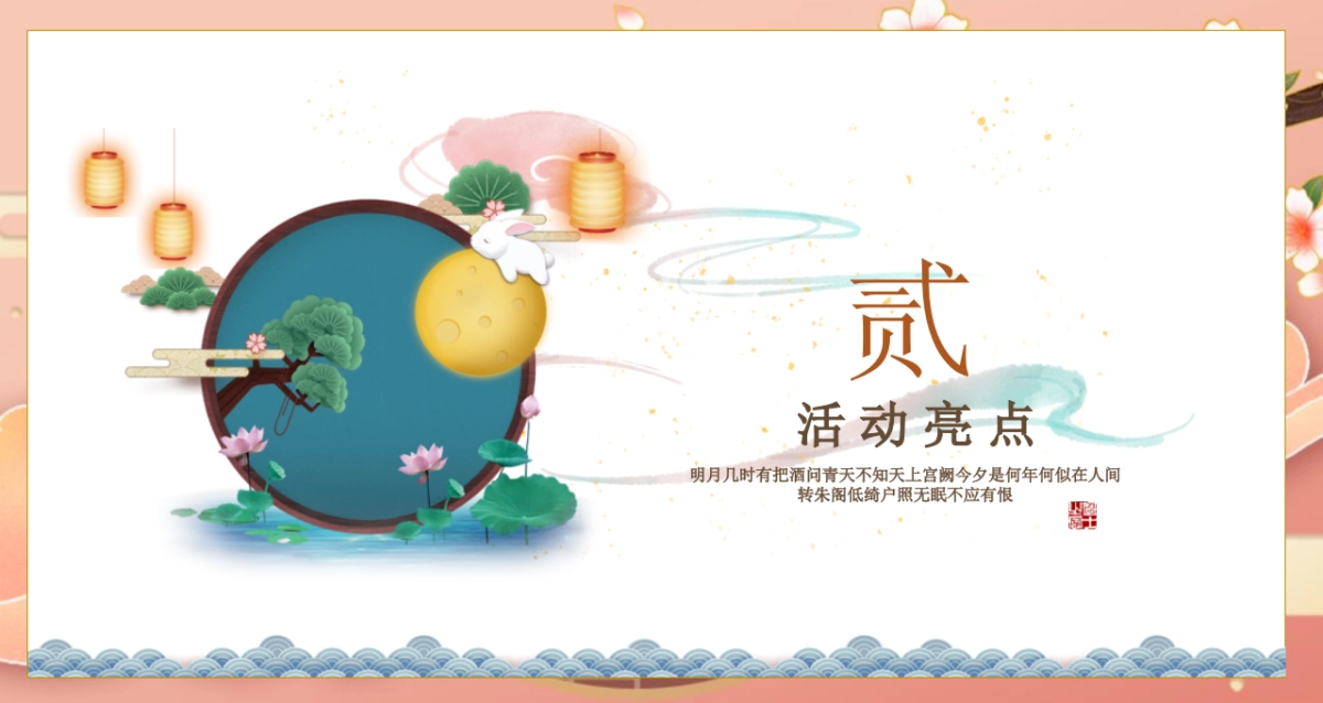 2022地产项目中房地产=秋游园会活动策划方案_第6页