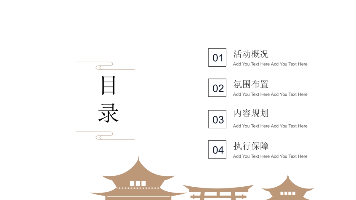 2022地产项目中秋·诗歌分享会活动策划方案_第2页