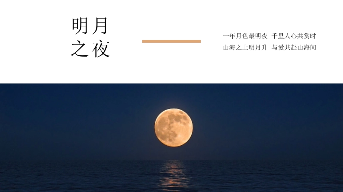 2022地产项目中秋·诗歌分享会活动策划方案_第4页