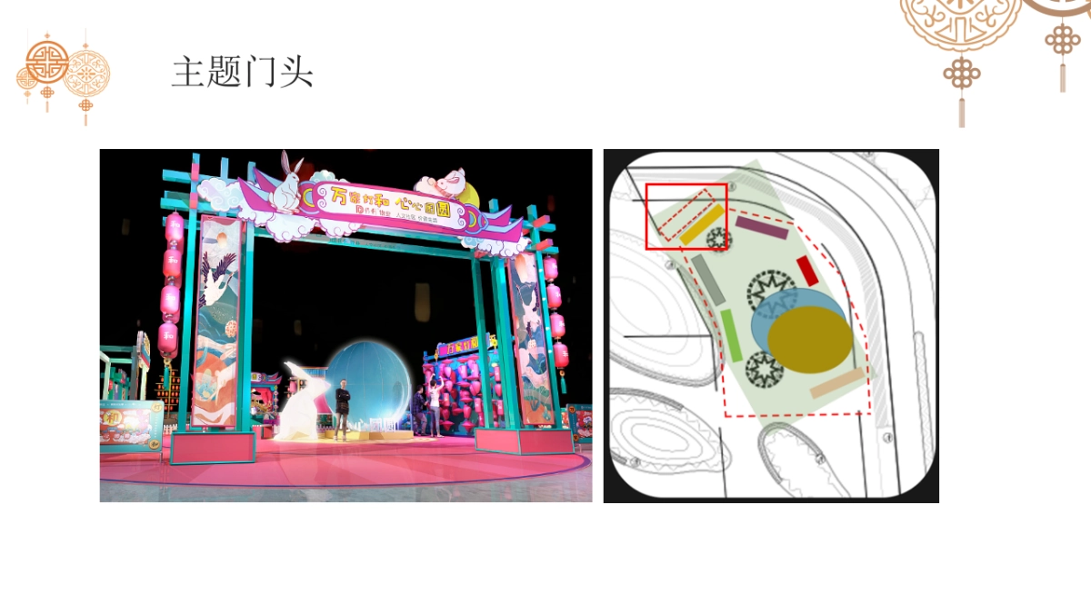 2022地产项目中秋·诗歌分享会活动策划方案_第8页