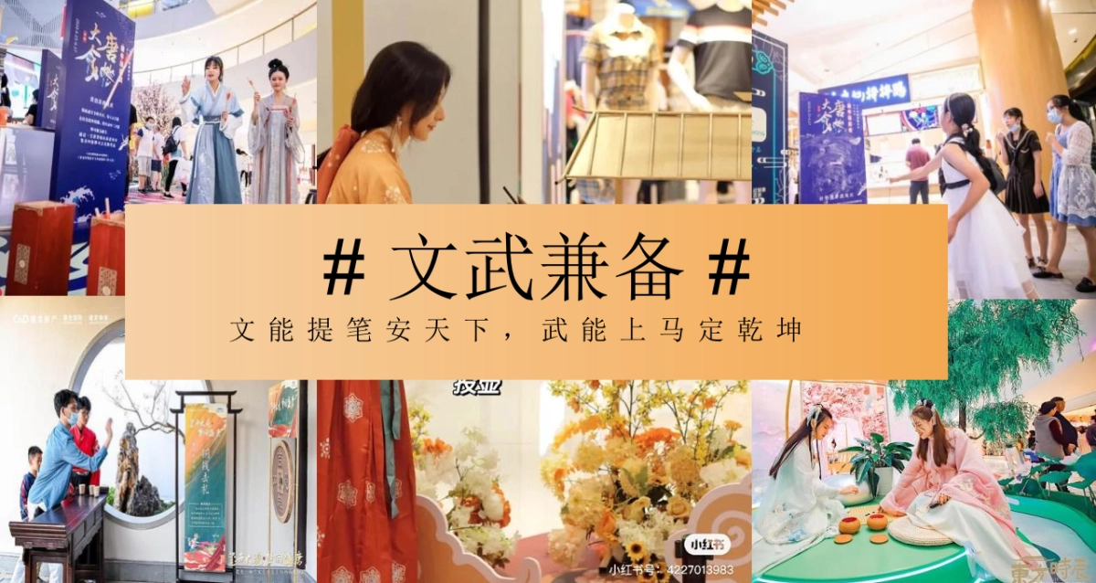 2022地产项目中秋游园会活动策划方案_第8页