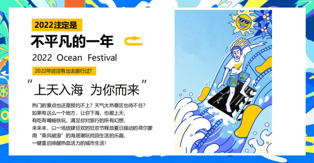 2022房地产海居生活狂欢节活动策划方案_第3页