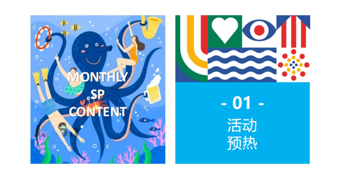 2022房地产海居生活狂欢节活动策划方案_第8页