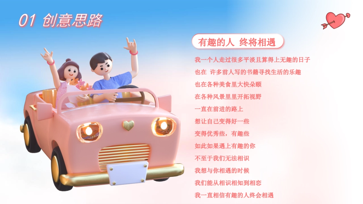 2022七夕“与你房地产=有关 皆为浪漫”主题活动策划方案_第5页