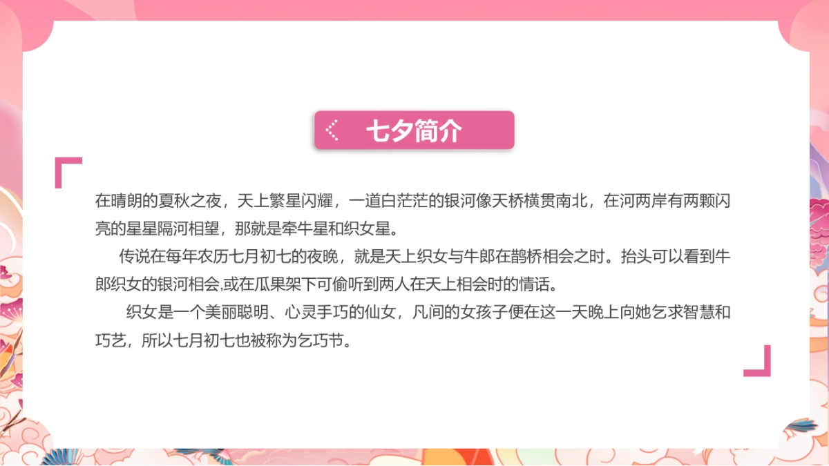 2022七夕游园会房地产=“穿越时空的爱恋”主题活动策划方案_第4页
