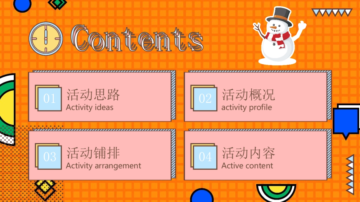 2022商业地产“治愈寒冬 温暖上映”十一月月度系列冬季暖场圈层活动方案_第2页