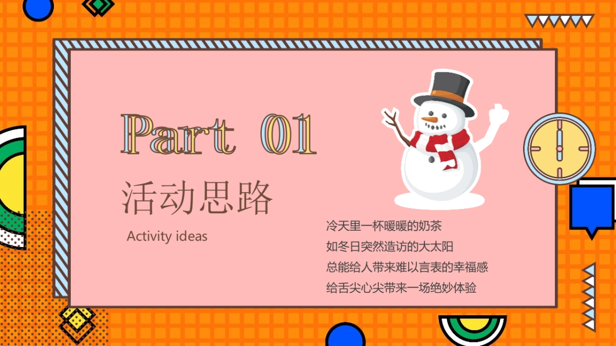 2022商业地产“治愈寒冬 温暖上映”十一月月度系列冬季暖场圈层活动方案_第3页