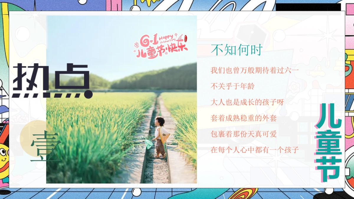 2022商业地产6月系列圈层活动策划方案_第4页