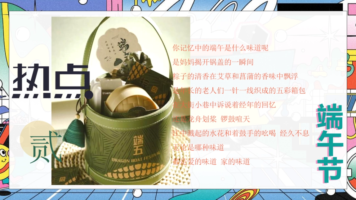 2022商业地产6月系列圈层活动策划方案_第5页