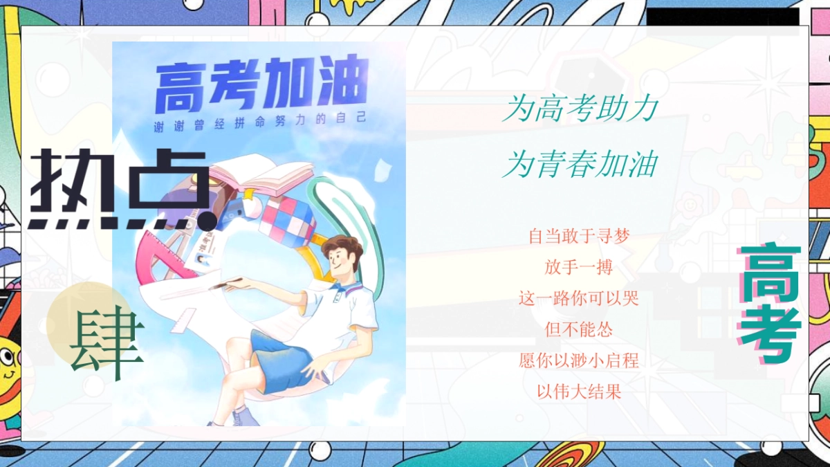 2022商业地产6月系列圈层活动策划方案_第7页