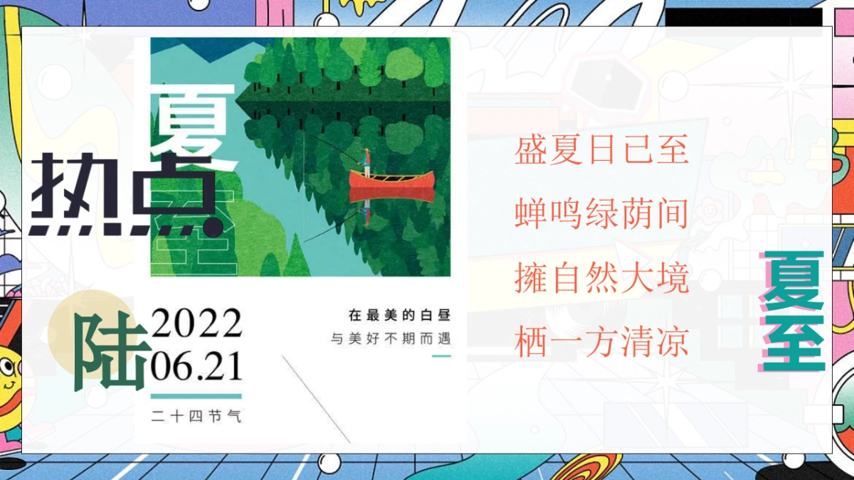 2022商业地产6月系列圈层活动策划方案_第9页