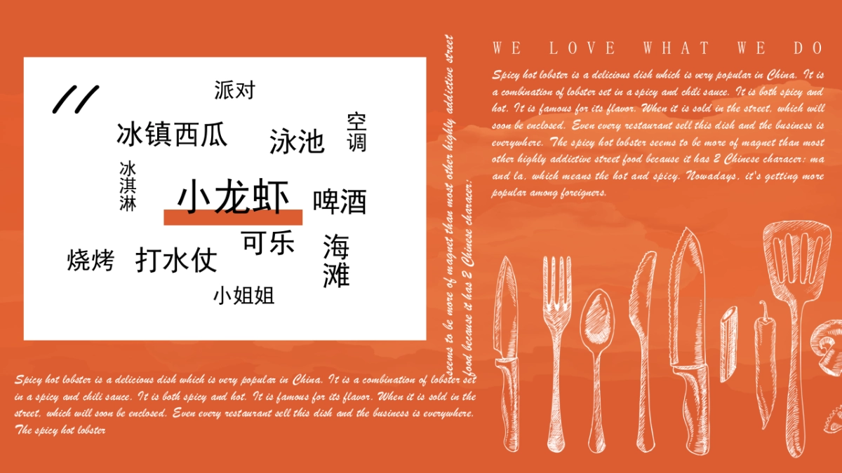 地产项目龙虾美食音乐盛宴活动策划方案_第2页