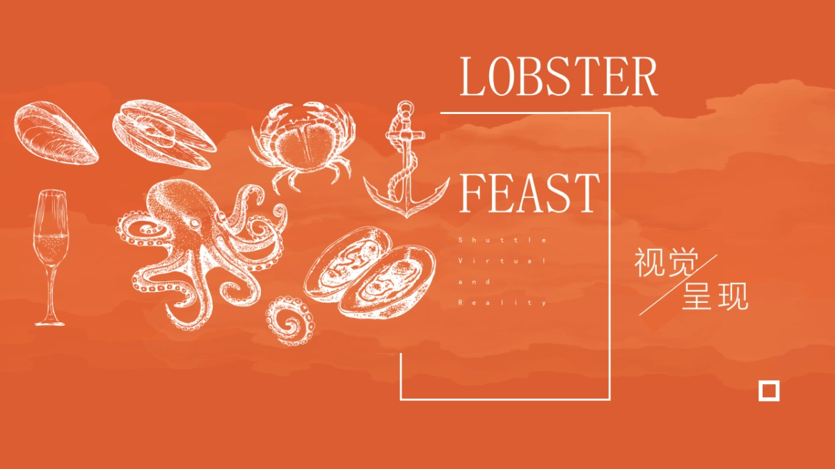 地产项目龙虾美食音乐盛宴活动策划方案_第7页