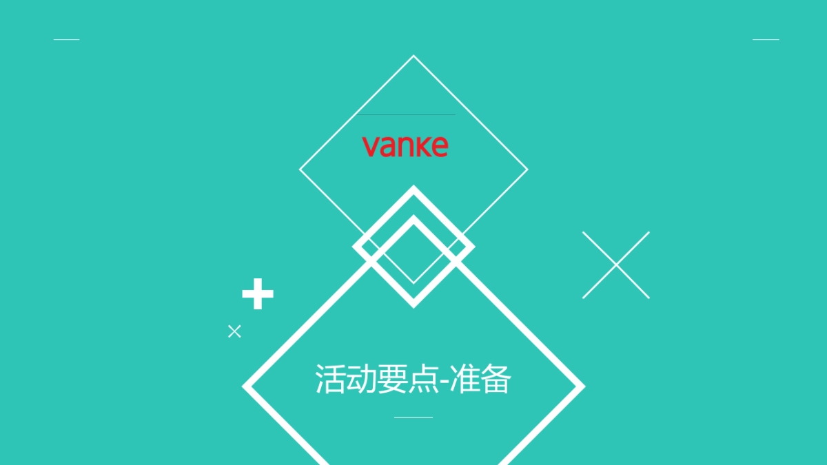 地产项目媒体行活动策划方案_第10页