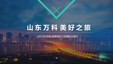 地产项目媒体行活动策划方案