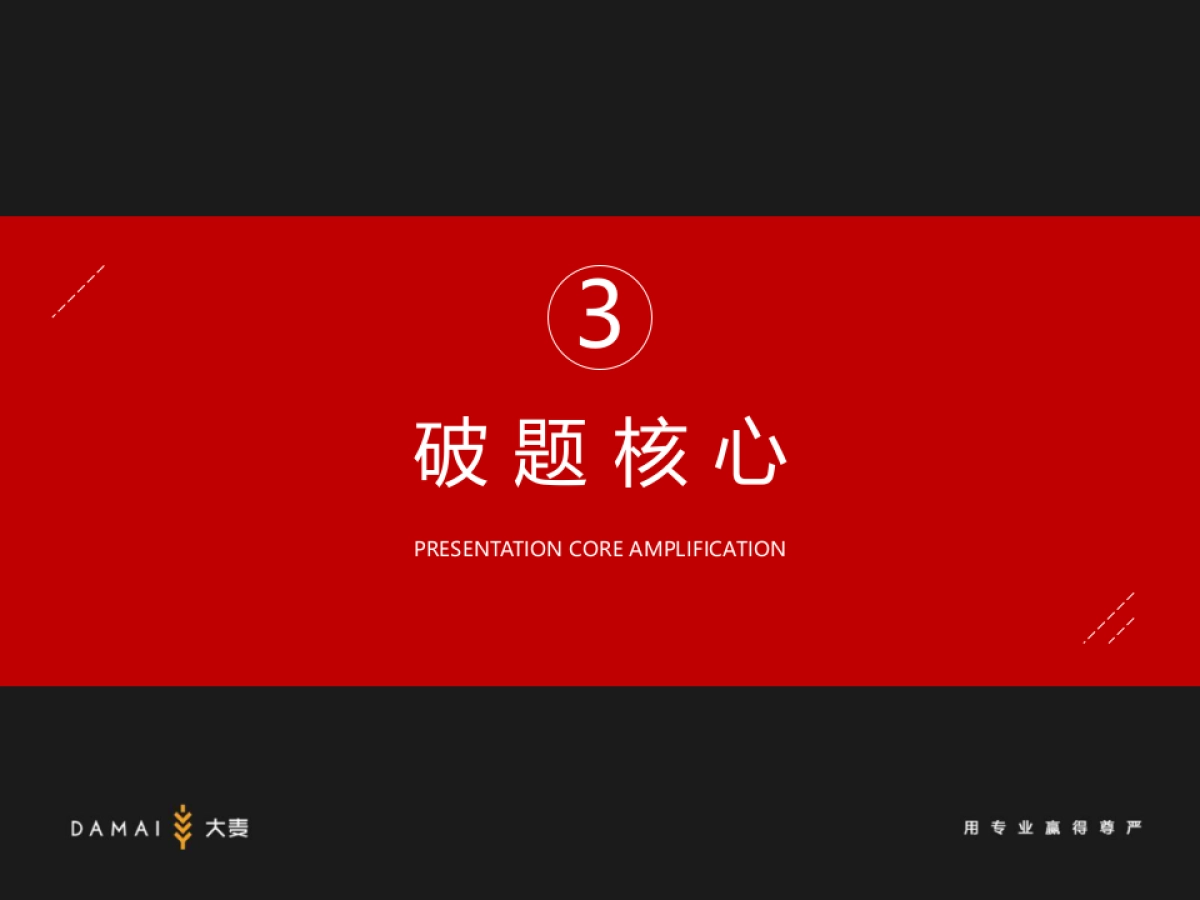 地产项目年度推广策略方案_第10页