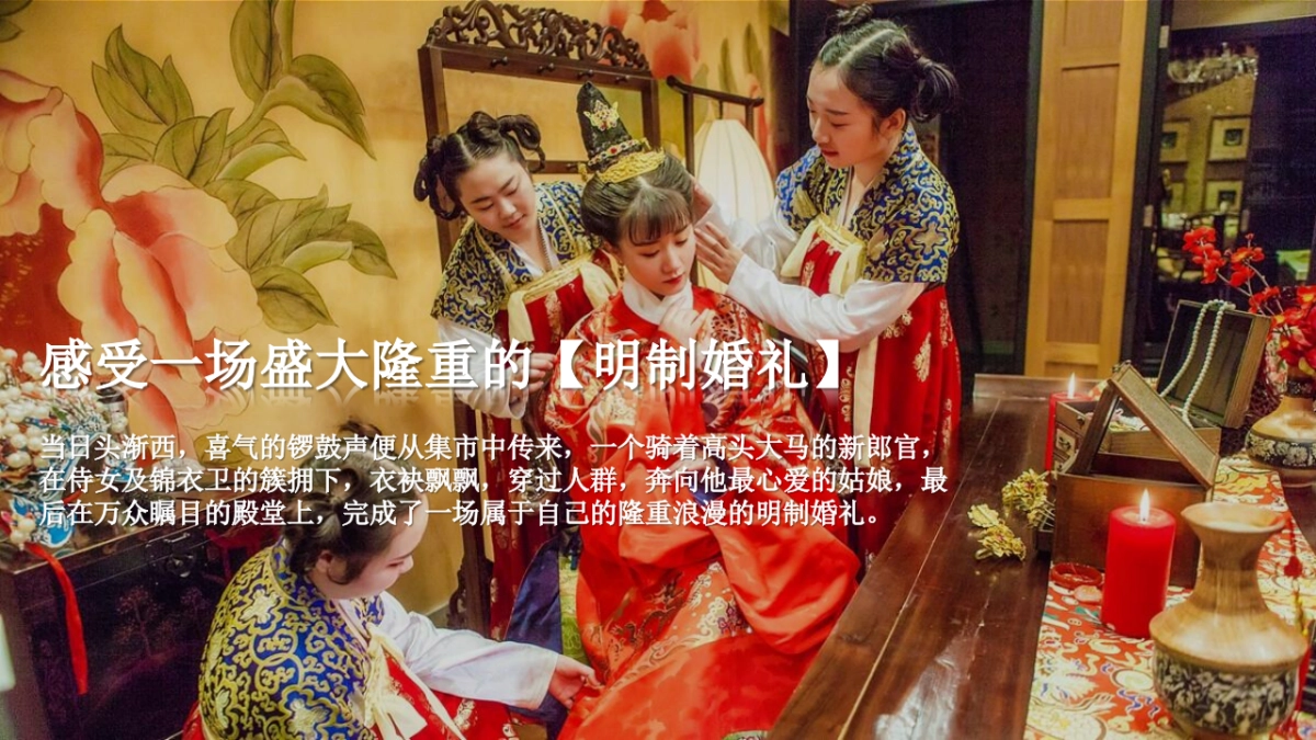 地产项目七夕汉服集市游园会“一眼万年 面具相亲”主题活动策划方案_第4页