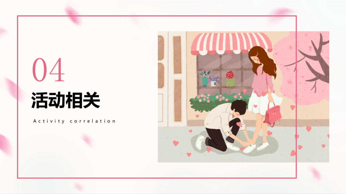 地产项目七夕情人节主题“七夕潮趴”活动策划方案_第6页