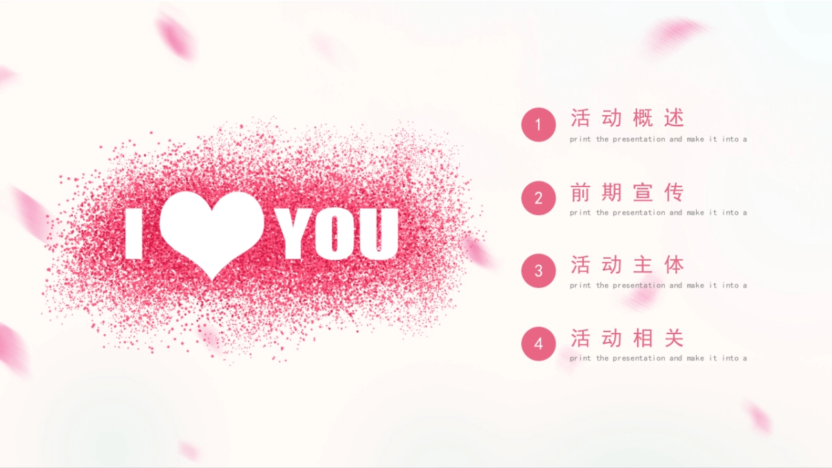 地产项目七夕情人节主题“七夕潮趴”活动策划方案_第7页