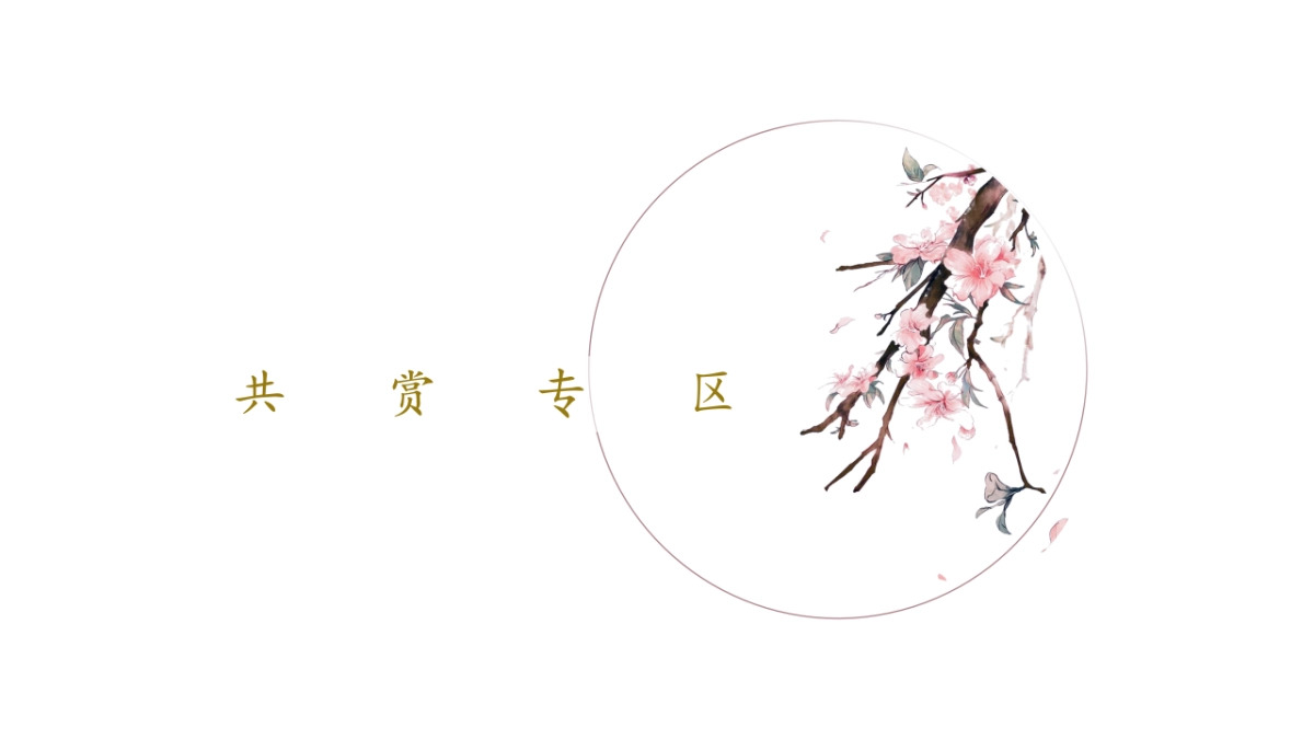 地产项目七夕系列“萤耀七夕乐华定情”活动策划方案_第9页