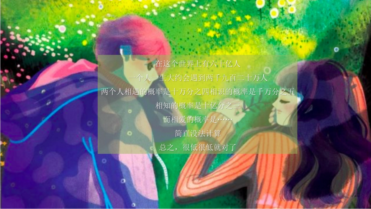 地产项目七夕相亲主题活动策划方案_第2页