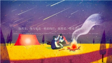 地产项目七夕相亲主题活动策划方案