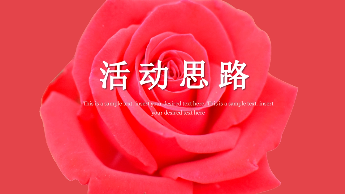 地产项目情人节(爱情保鲜计主题)活动策划方案_第3页