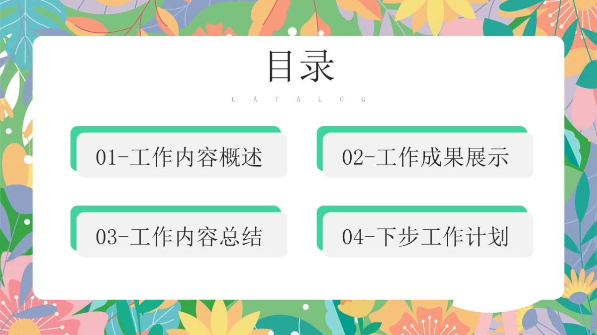 2023地产项目3月月度春日暖场“探赏春日”活动策划方案_第2页