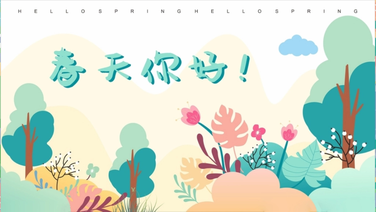 2023地产项目3月月度春日暖场“探赏春日”活动策划方案_第3页