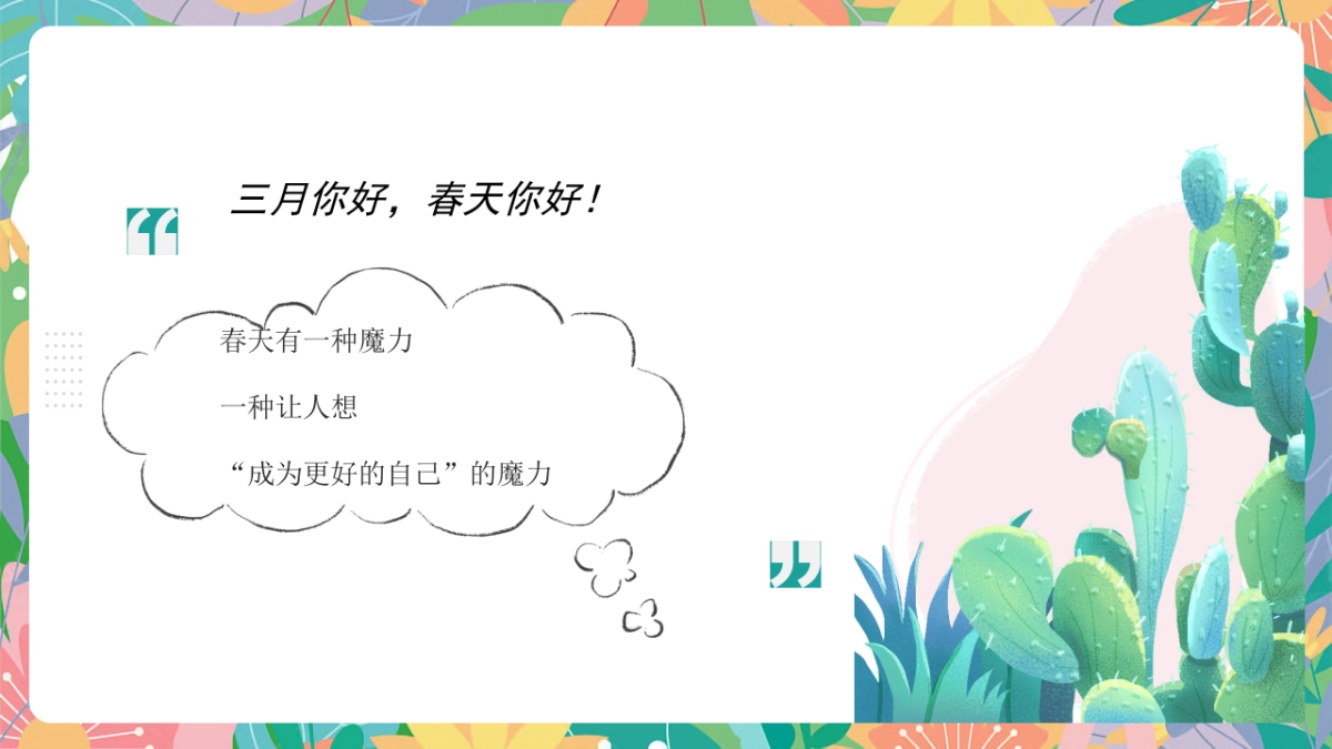 2023地产项目3月月度春日暖场“探赏春日”活动策划方案_第4页