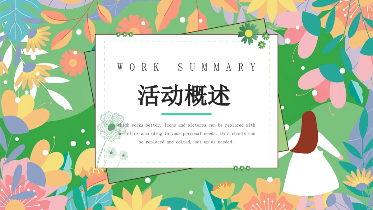 2023地产项目3月月度春日暖场“探赏春日”活动策划方案_第6页