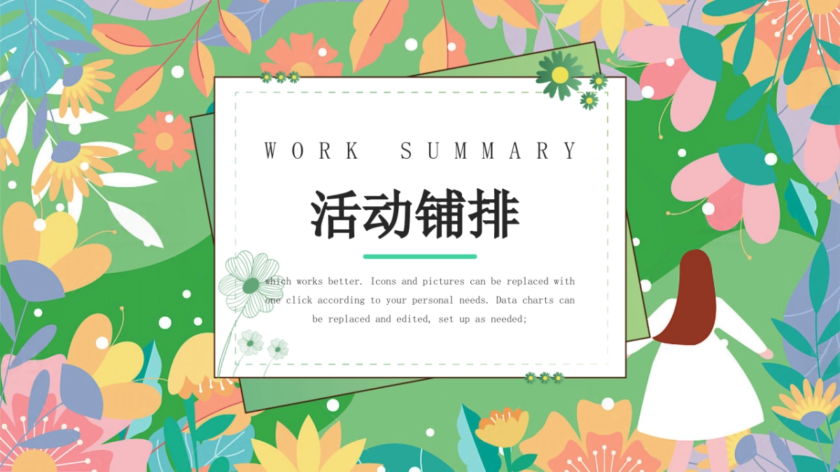 2023地产项目3月月度春日暖场“探赏春日”活动策划方案_第9页