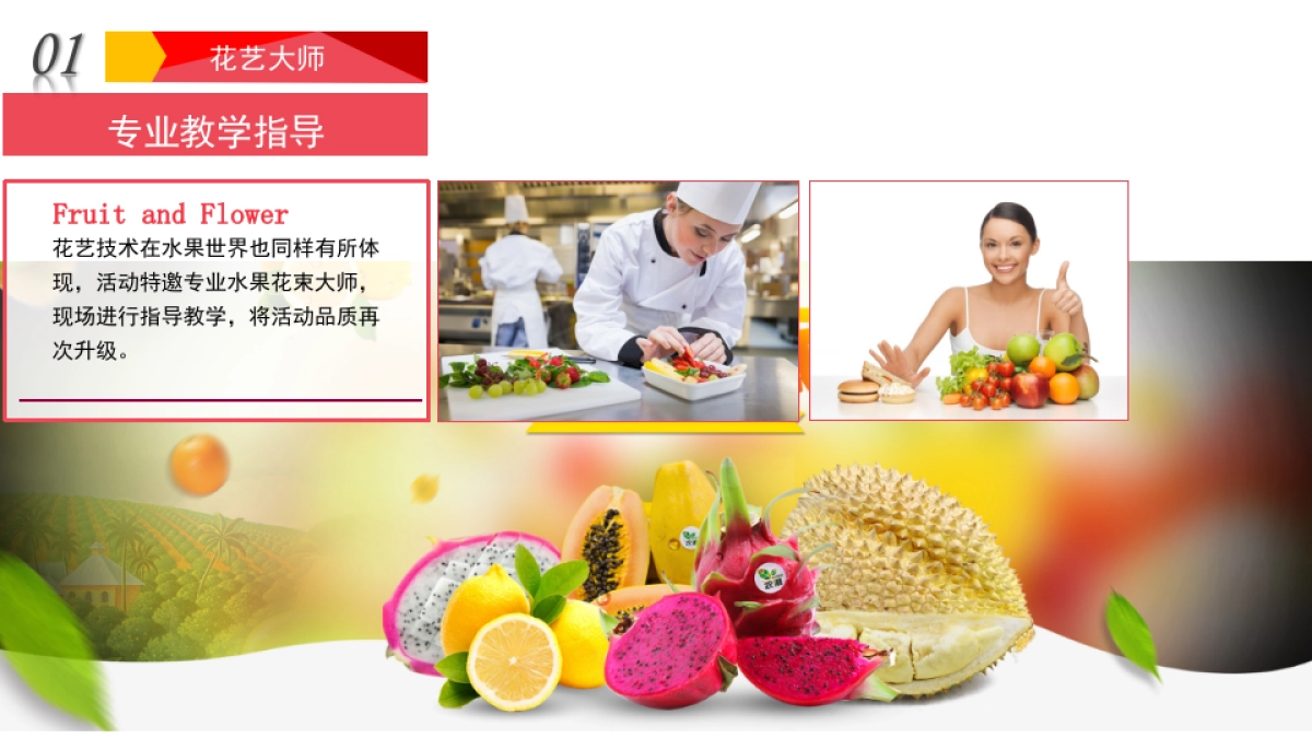 2023地产项目3月月度活动“花田喜市”活动策划方案_第9页